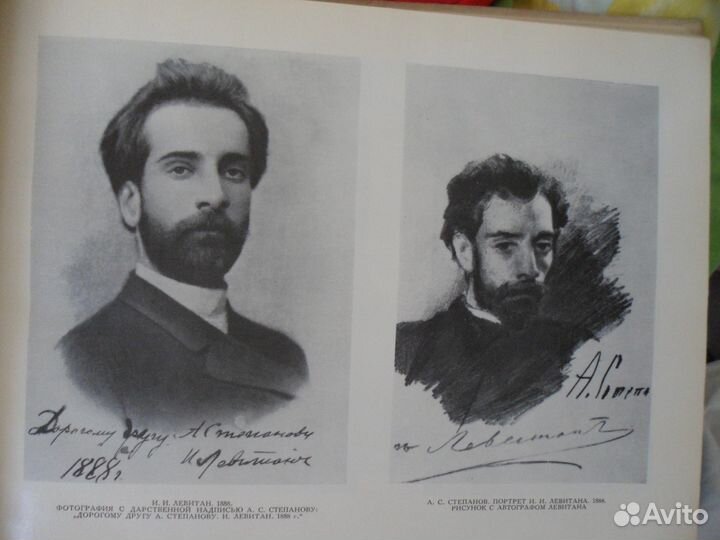 Книги о Левитане - б/у