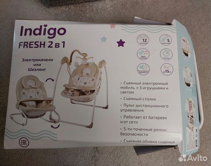Качели шезлонг 2в1 Indigo