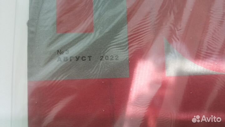 Но - новая рассказ газета от ред. Новая газета №3