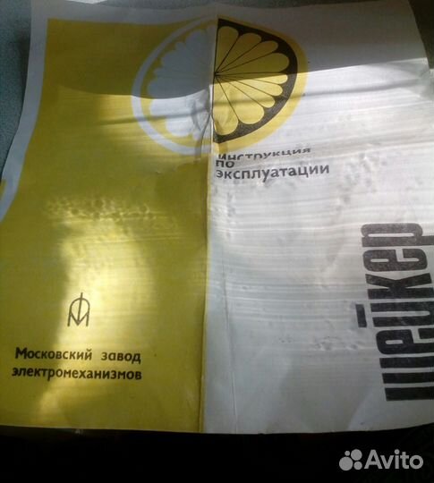 Шейкер для коктейлей из СССР