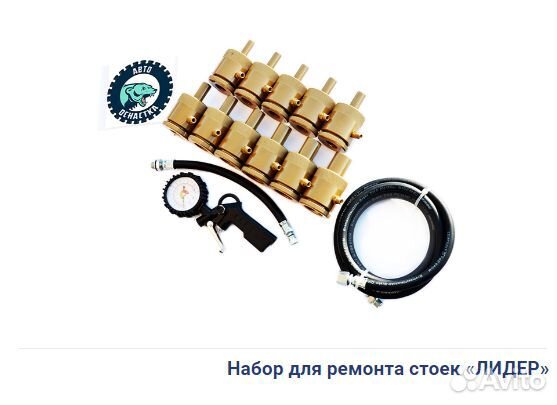 Комплект для восстановления стоек амортизаторов