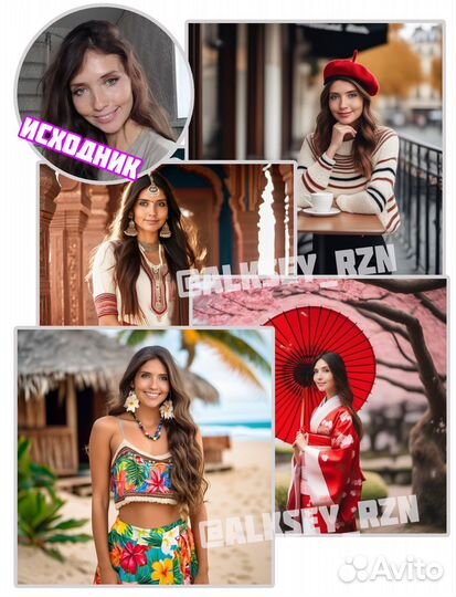 Фотосессия нейросетями, фотошоп, ретушь и тп