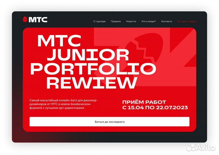 Веб дизайн, UX/UI дизайн