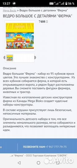 Конструктор мега блокс 2 набора