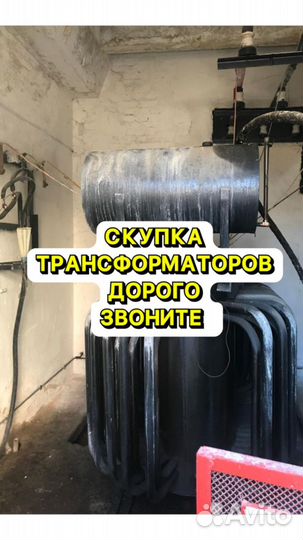 Трансформатор ремонт арт78563