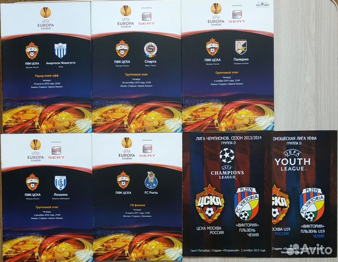 Программы цска в еврокубках