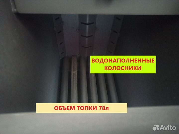 Котел длительного горения 22кВт Топка 78л Кемерово