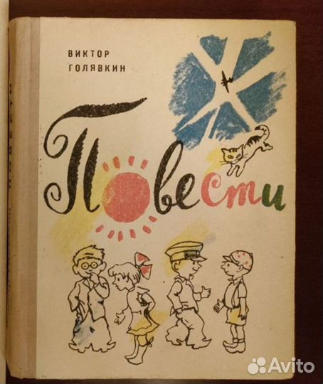Детские книги СССР