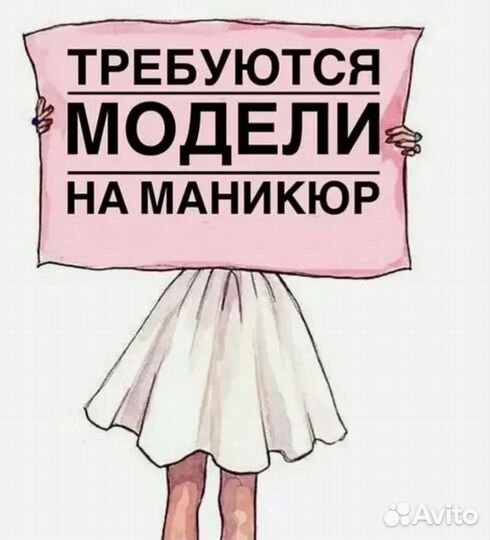 Маникюр, педикюр