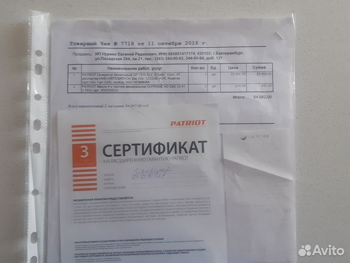 Генератор бензиновый 6.5 кВт