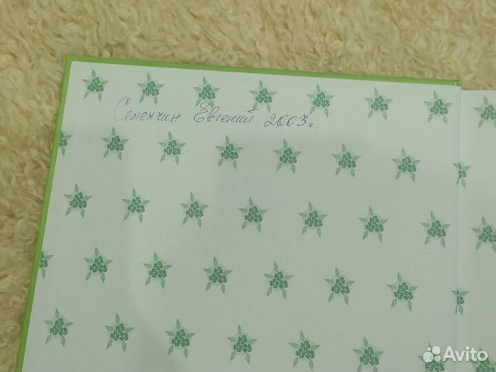 Энциклопедия 