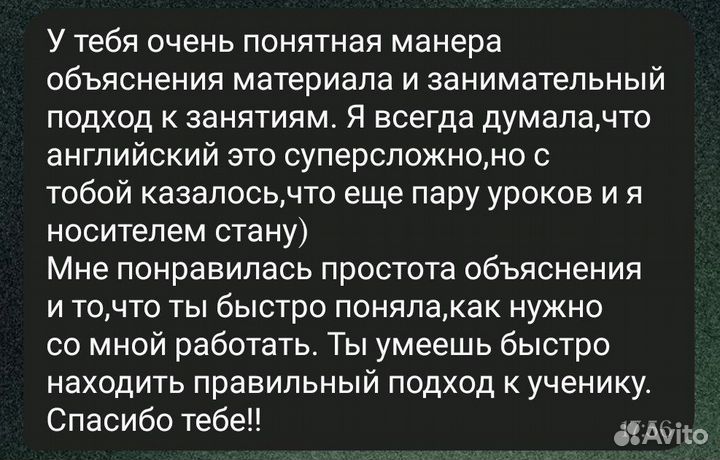 Репетитор по английскому языку онлайн