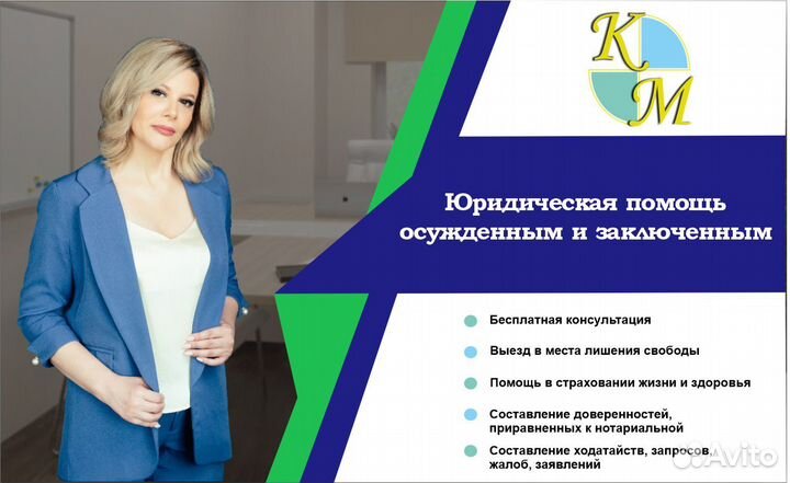 Юридические услуги