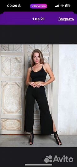 Брюки для танцев