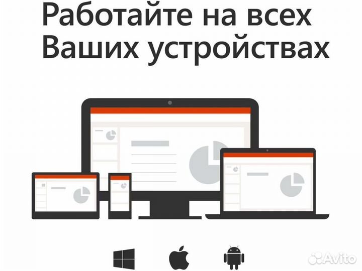 Office 365 Лицензия без ограничения по сроку