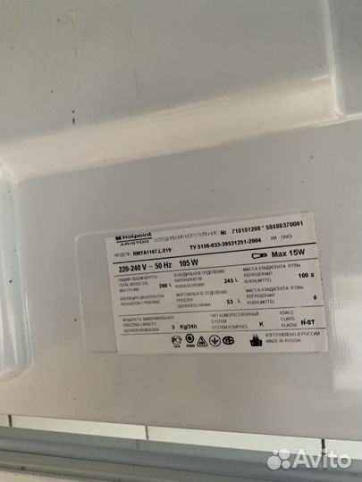Холодильник hotpoint ariston бу