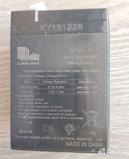 Аккумулятор