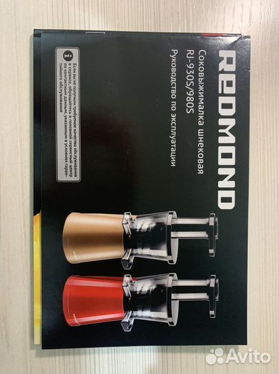 Соковыжималка