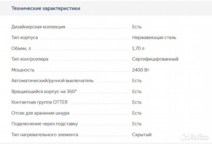Электрочайники США 2.4 кВт Мощные Новые