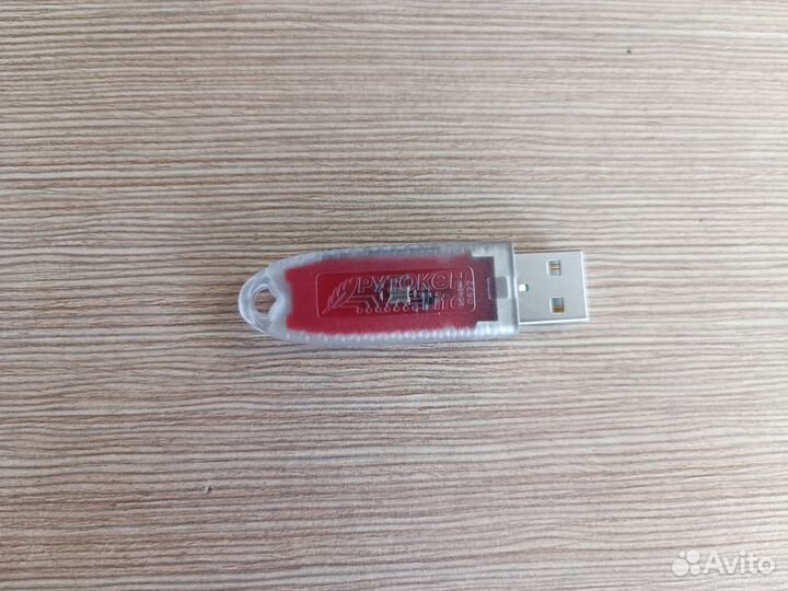 Носитель для эцп Рутокен Lite, сертификат фстэк