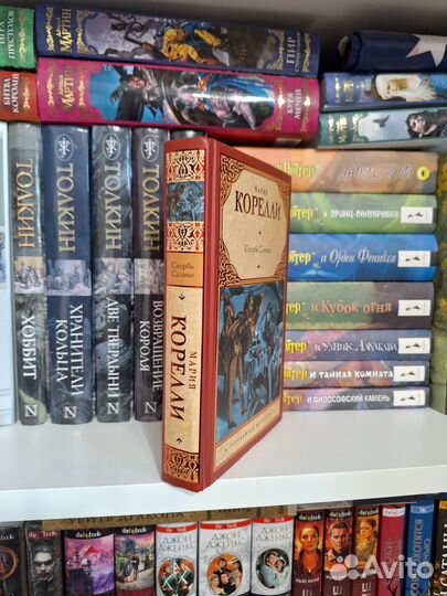 Мария Корелли Скорбь сатаны