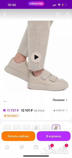 Кеды tendance 35