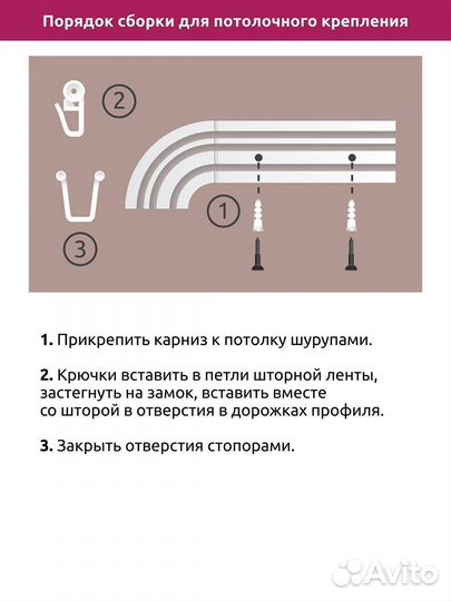 Карнизы для штор