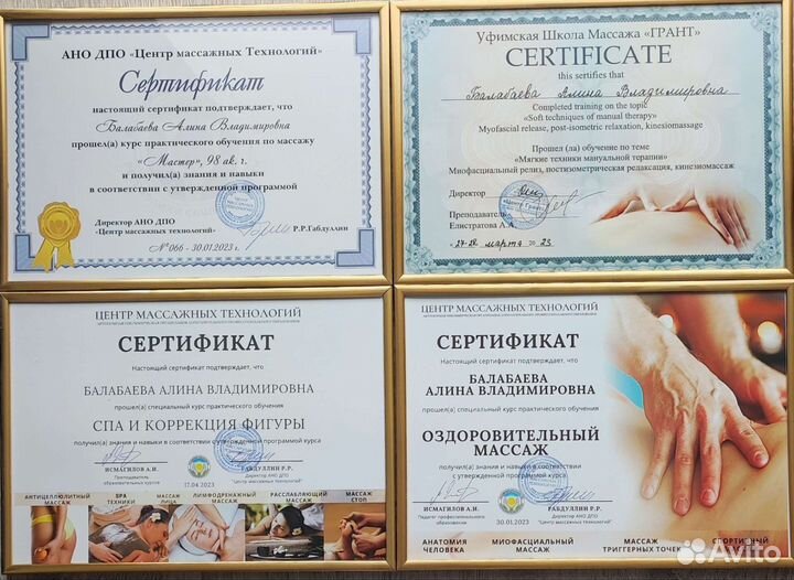 Массаж на дому/Обëртывание