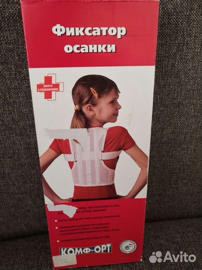 Корректор осанки детский