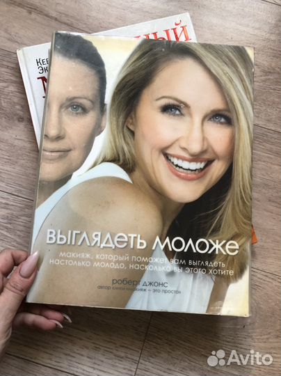 Книги по макияжу и прическам