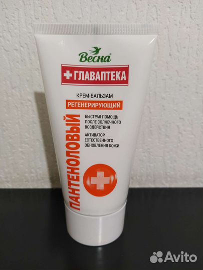 Крем пантеноловый Главаптека 150 мл