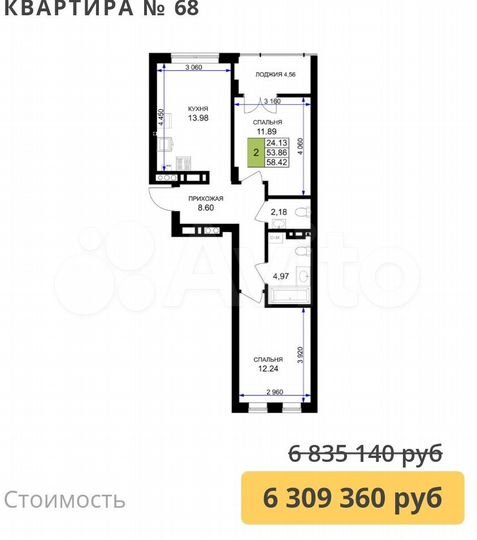 2-к. квартира, 58,4 м², 3/7 эт.