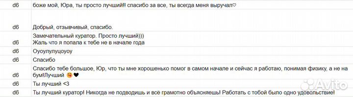 Подготовка к егэ по физике/Репетитор по физике