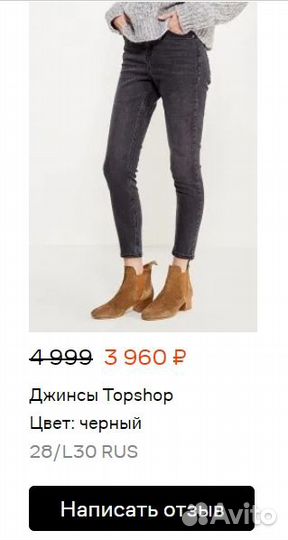 Джинсы Topshop Moto Jamie XS(40)