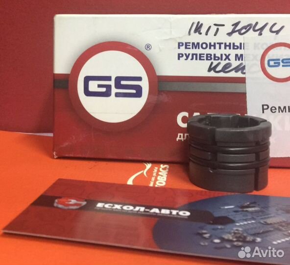 Втулка рулевой рейки VW Polo Sedan 2011