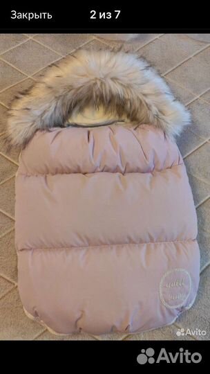 Конверт на выписку зимний 3в1