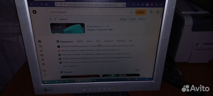 Монитор для компьютера