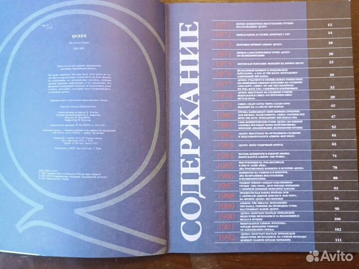 Книга qween фотоистория кен дин