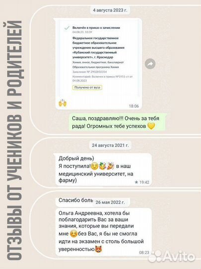 Репетитор по химии