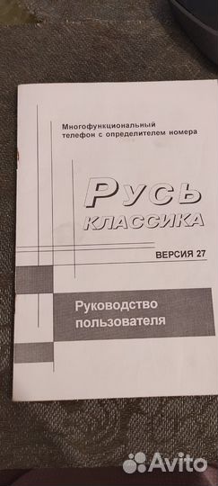 Продам телефон с определителем номера 