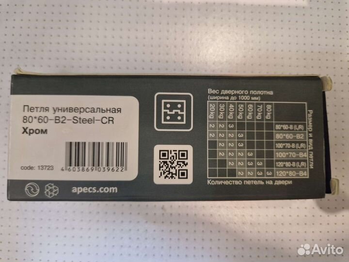 Петли универсальные 80*60-B2-Steel-CR -Хром