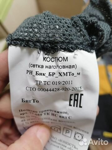 Продам костюмы энцефалитные