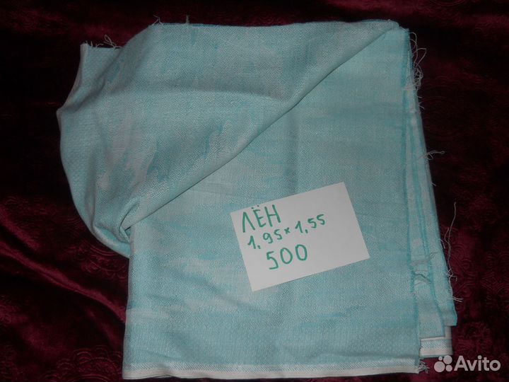 Лен белый с бирюзой материал СССР
