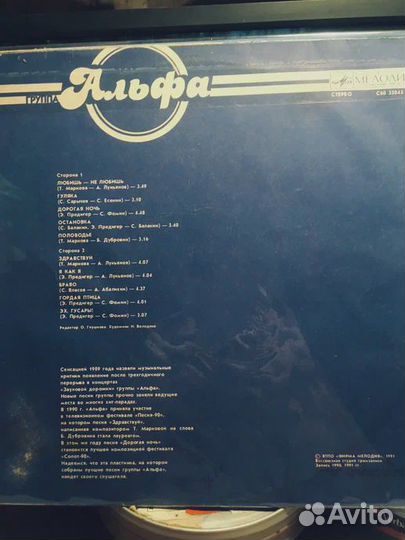 Альфа – Группа «Альфа»