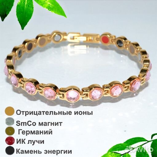 Изящный женский магнитный браслет