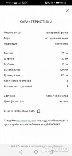 Сумка натуральная кожа