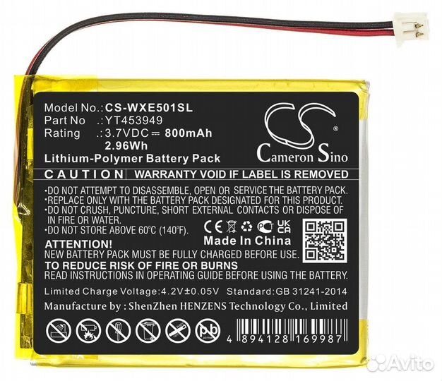 Аккумулятор CS-WXE501SL для электронной книги Wexl