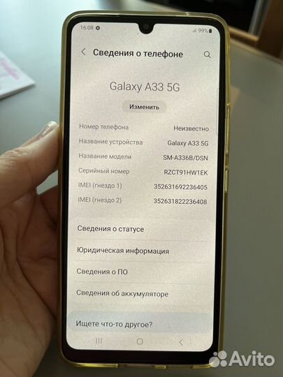 Samsung Galaxy A33 5G, 6/128 ГБ