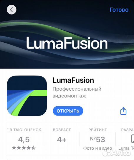 Lumafusion на ios (iPhone / iPad)