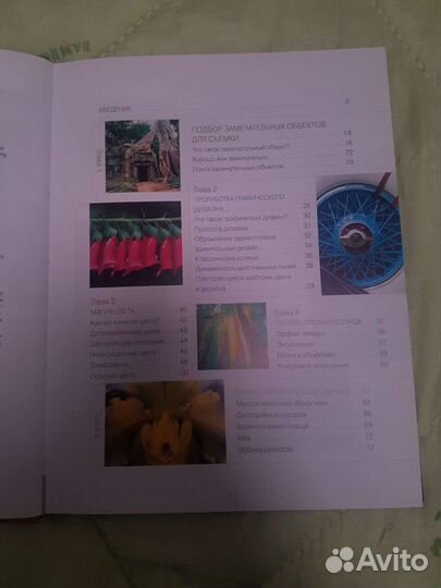 Книга по фотографии